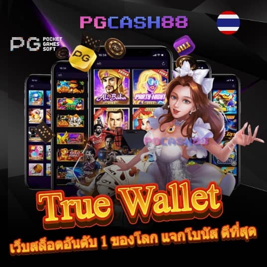 ผลบบอลวันนี้